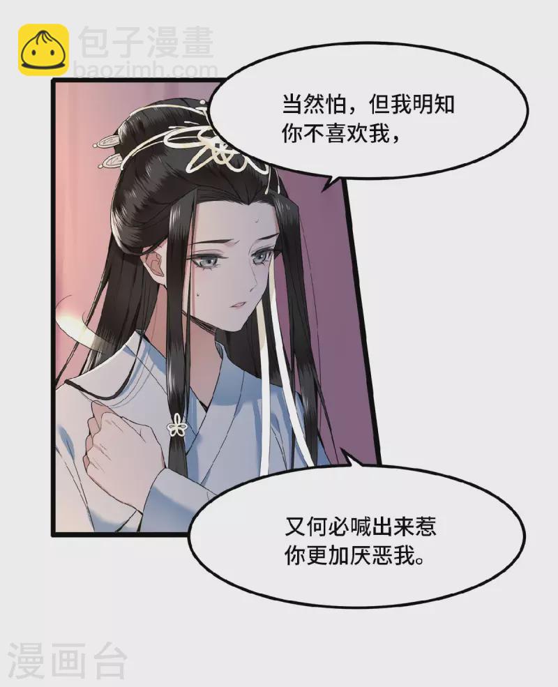 第30话 哥哥，不要走-第32话