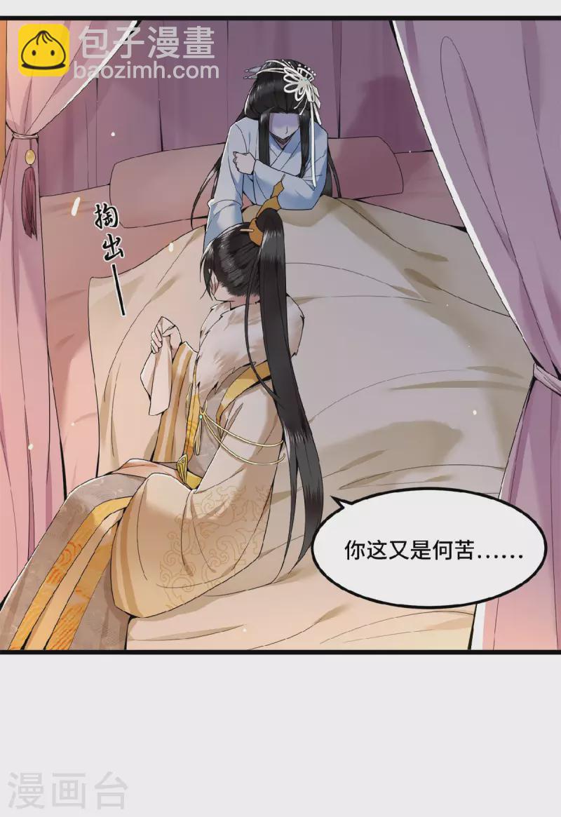第30话 哥哥，不要走-第32话