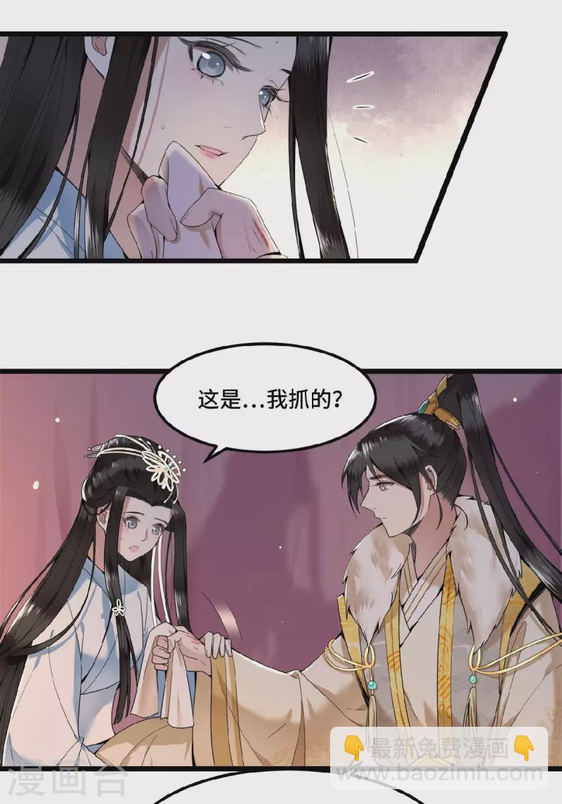 第30话 哥哥，不要走-第32话