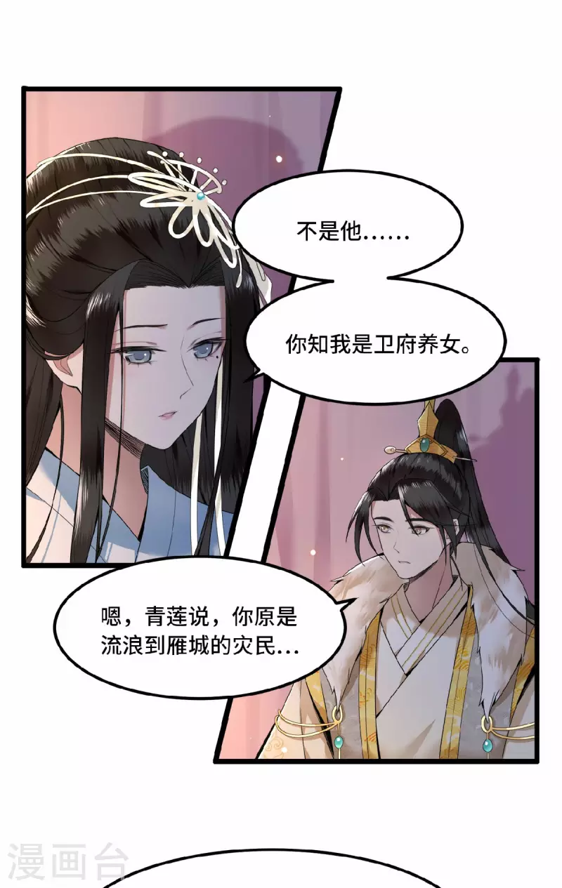 第30话 哥哥，不要走-第32话