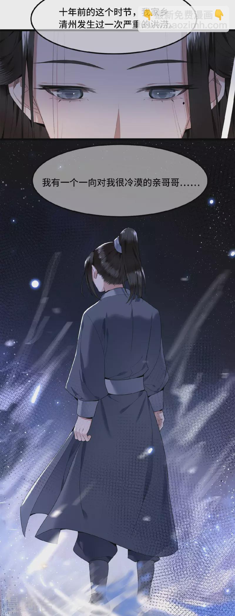 第30话 哥哥，不要走-第32话
