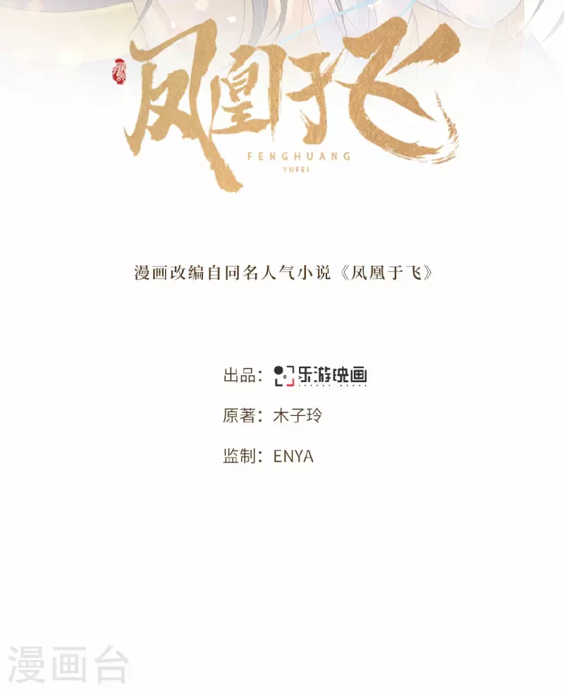 第30话 哥哥，不要走-第32话
