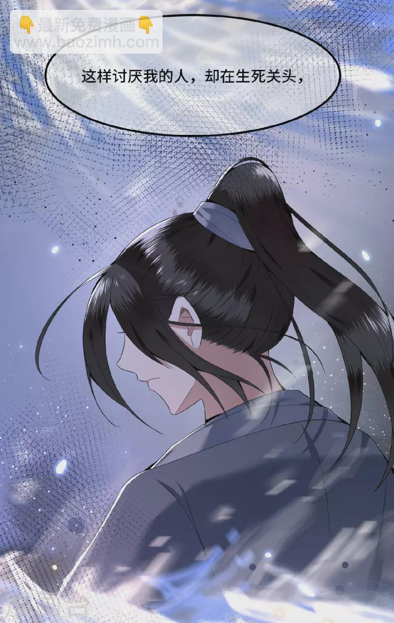 第30话 哥哥，不要走-第32话