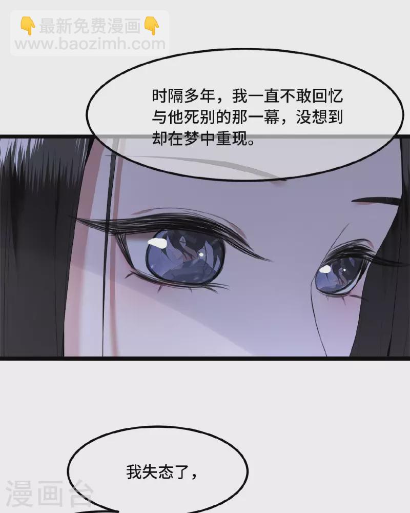 第30话 哥哥，不要走-第32话