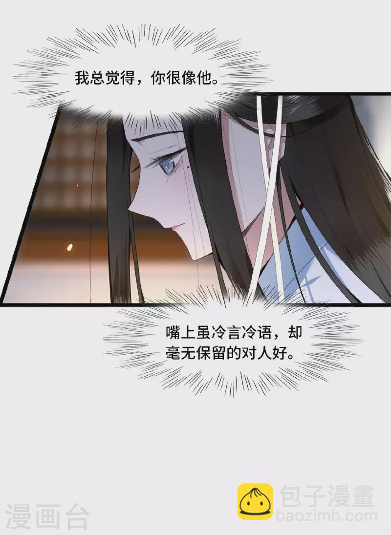 第30话 哥哥，不要走-第32话