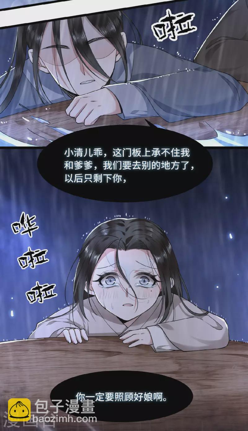 第30话 哥哥，不要走-第32话