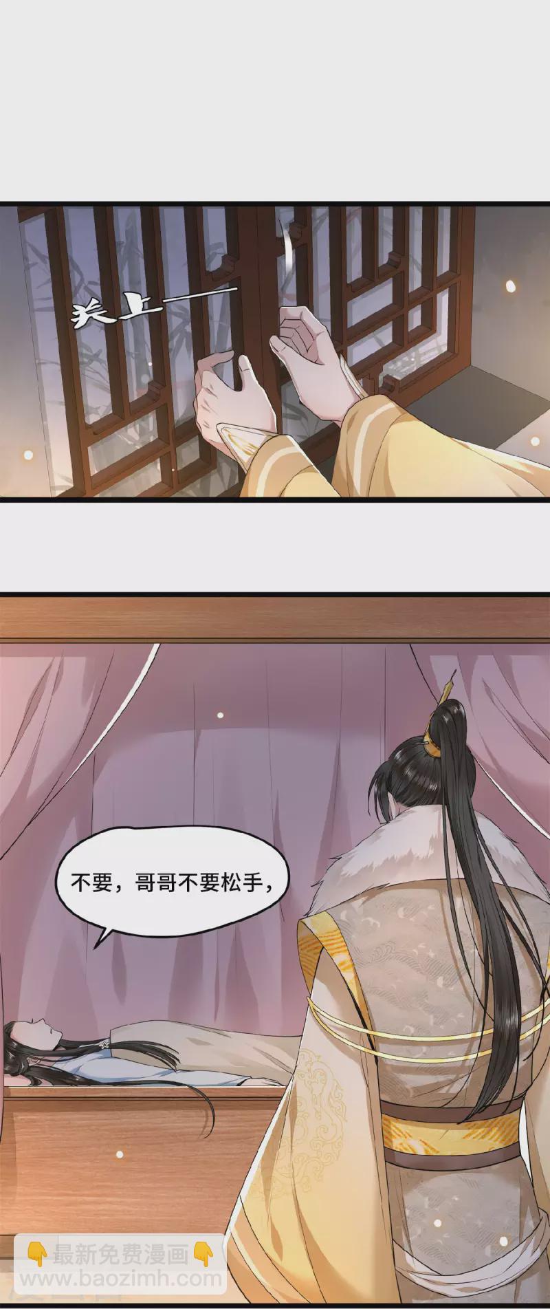 第30话 哥哥，不要走-第32话