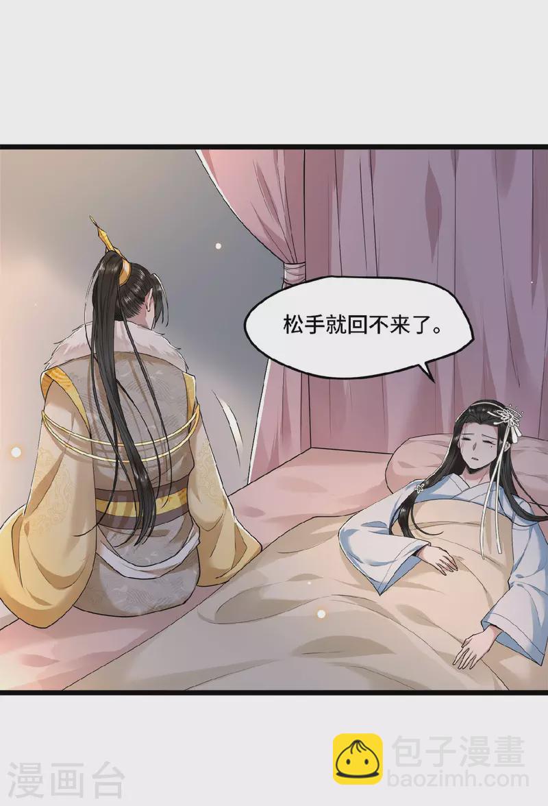 第30话 哥哥，不要走-第32话