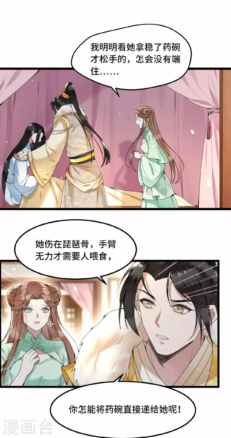 第32话 报答我就娶我-第34话