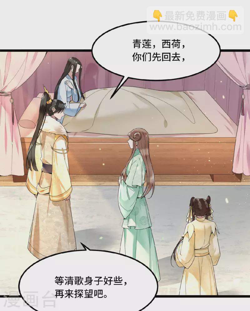第32话 报答我就娶我-第34话