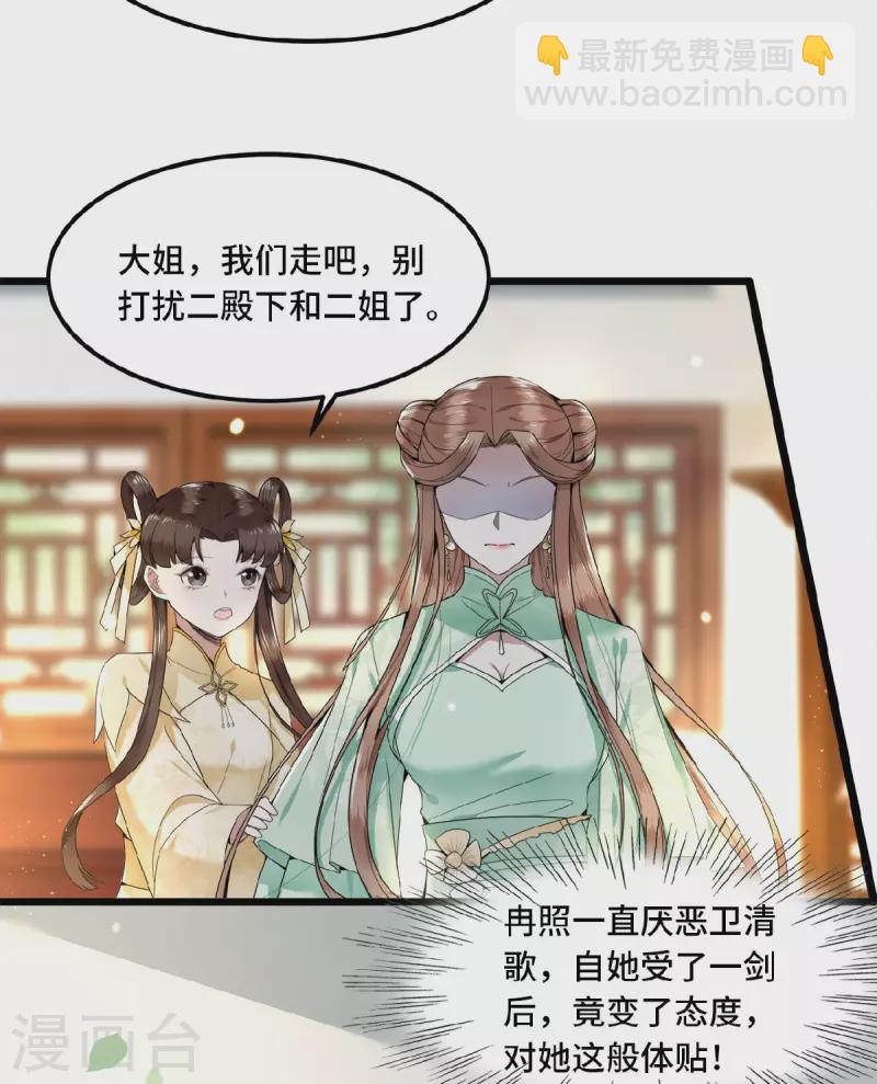 第32话 报答我就娶我-第34话