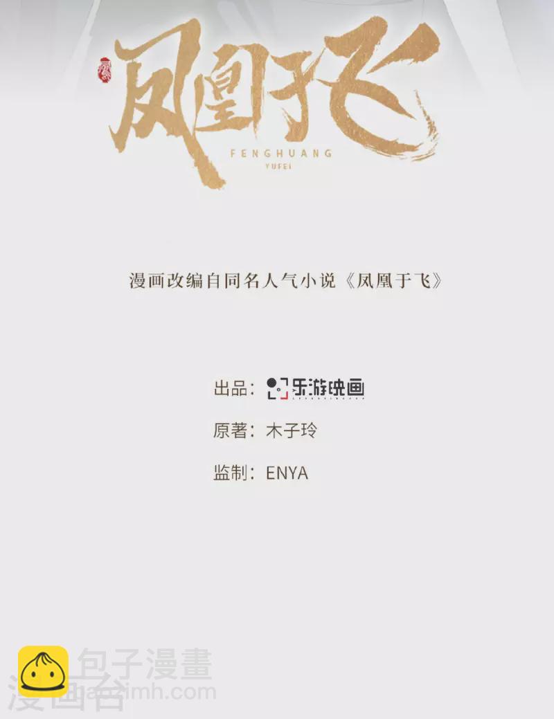 第32话 报答我就娶我-第34话