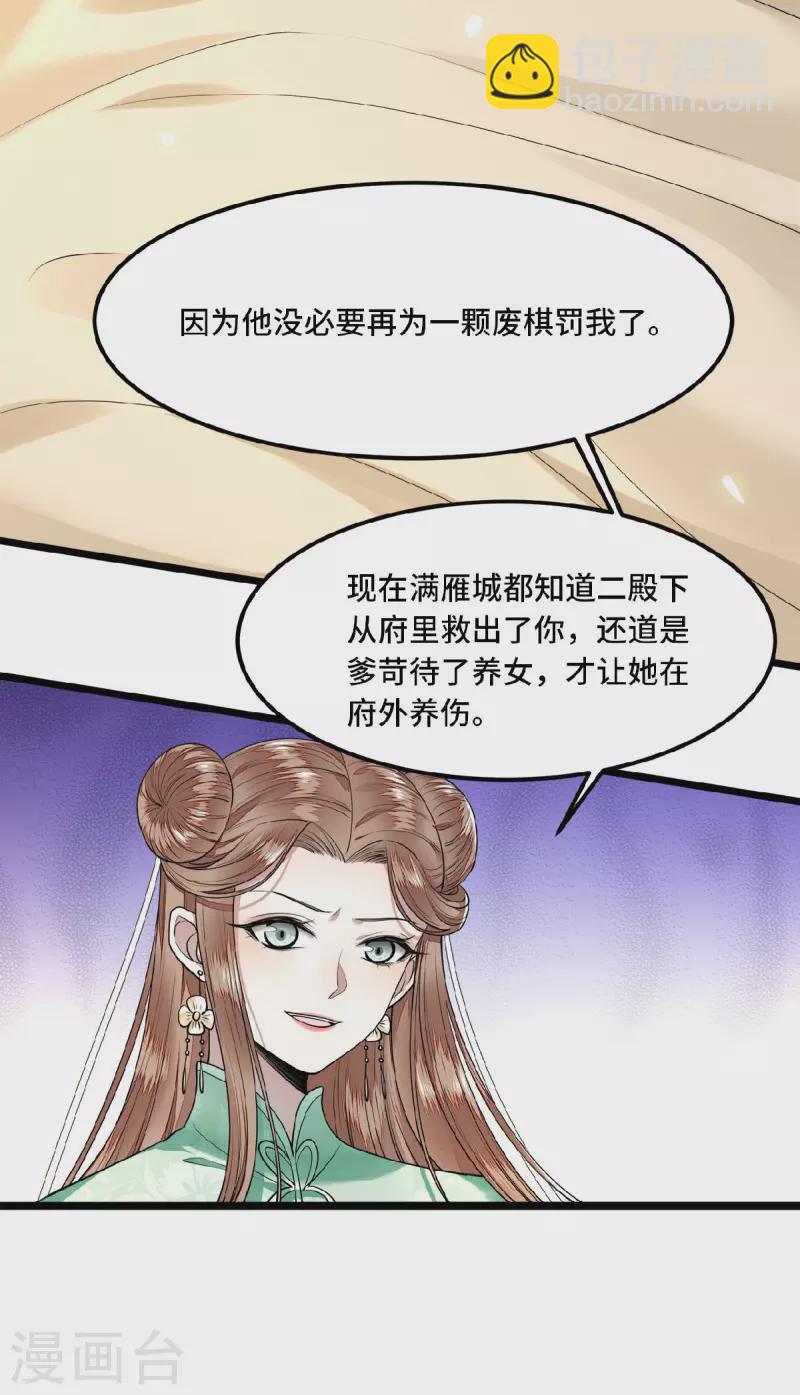 第32话 报答我就娶我-第34话