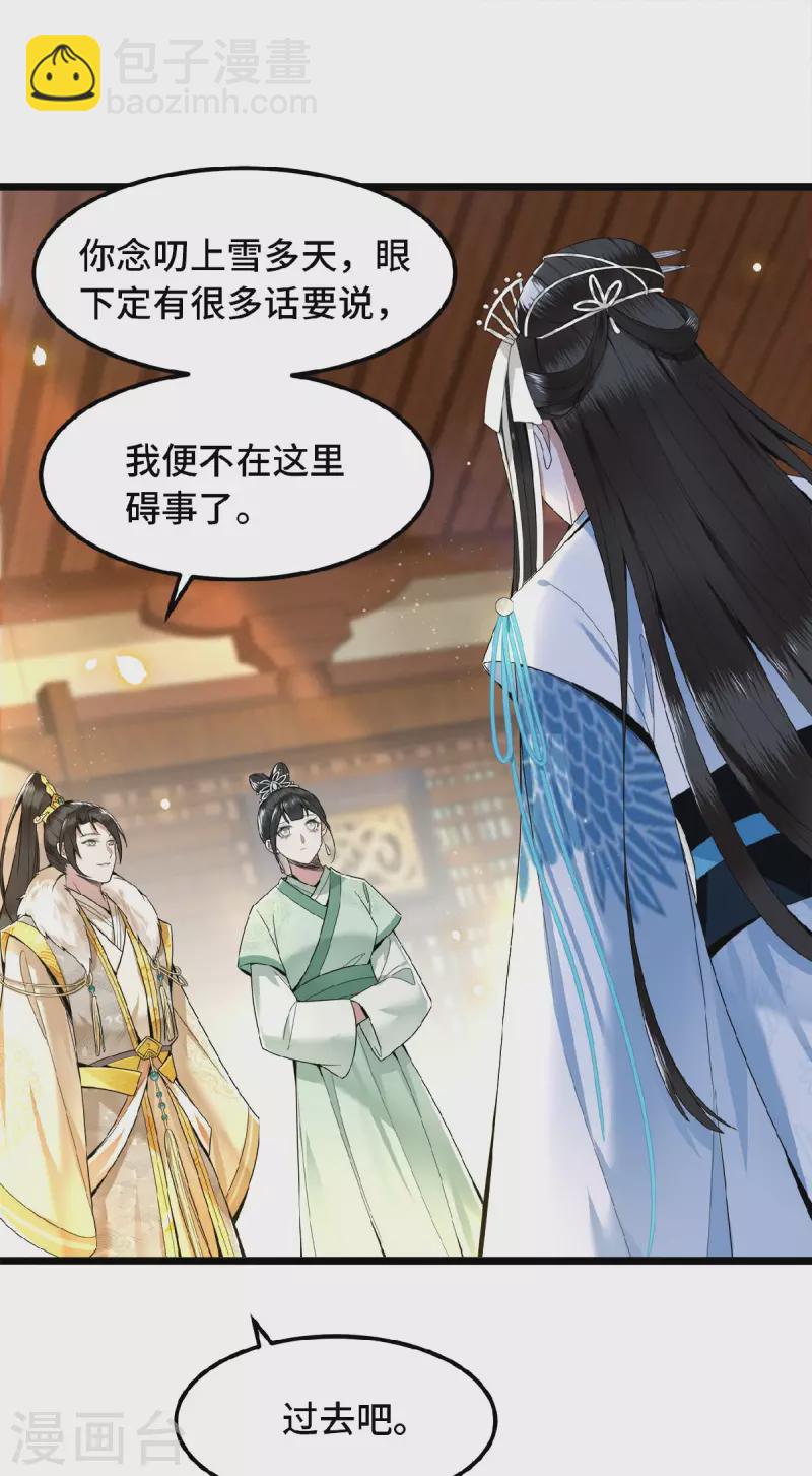 第34话 你还活着？-第36话