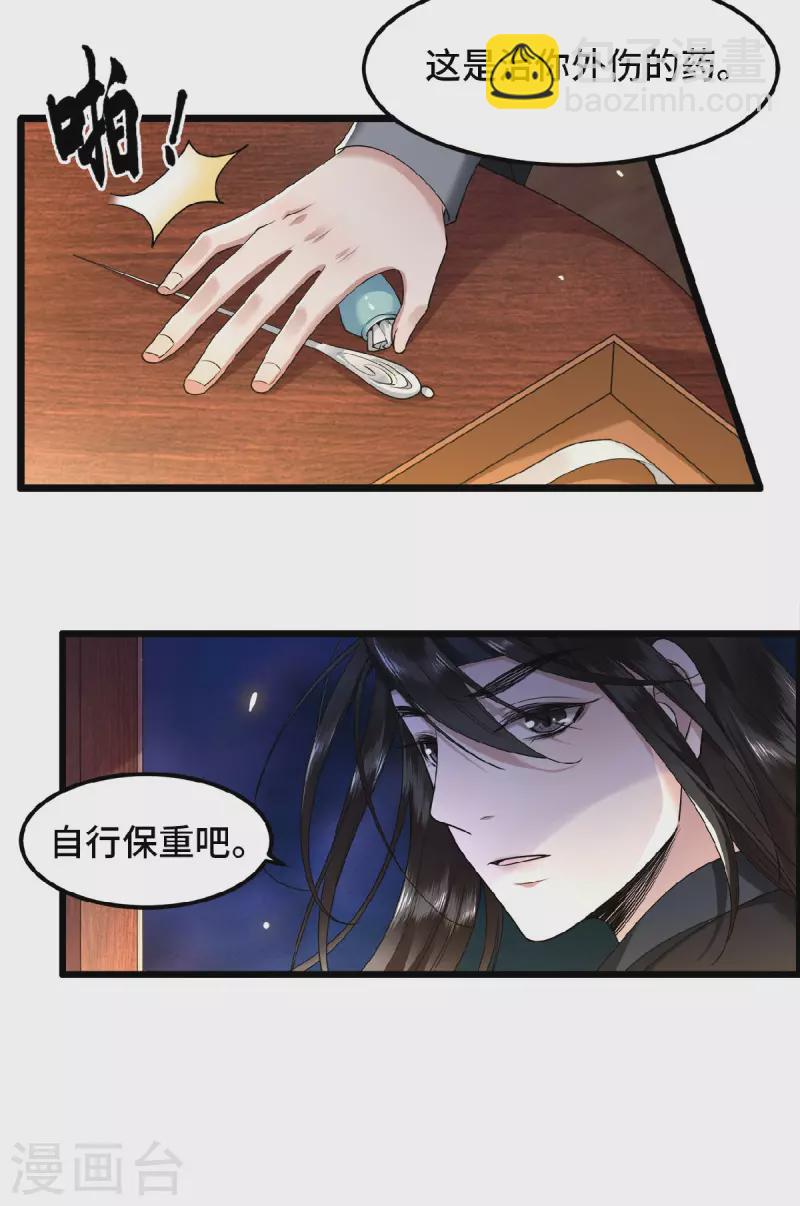 第34话 你还活着？-第36话