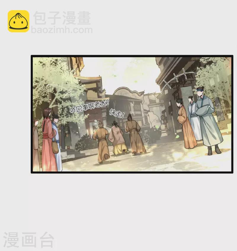 第36话 敢动我的人？-第38话