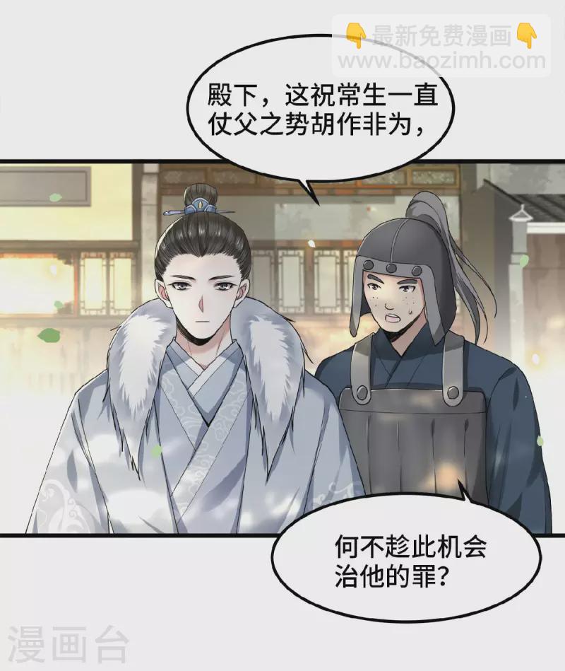 第36话 敢动我的人？-第38话