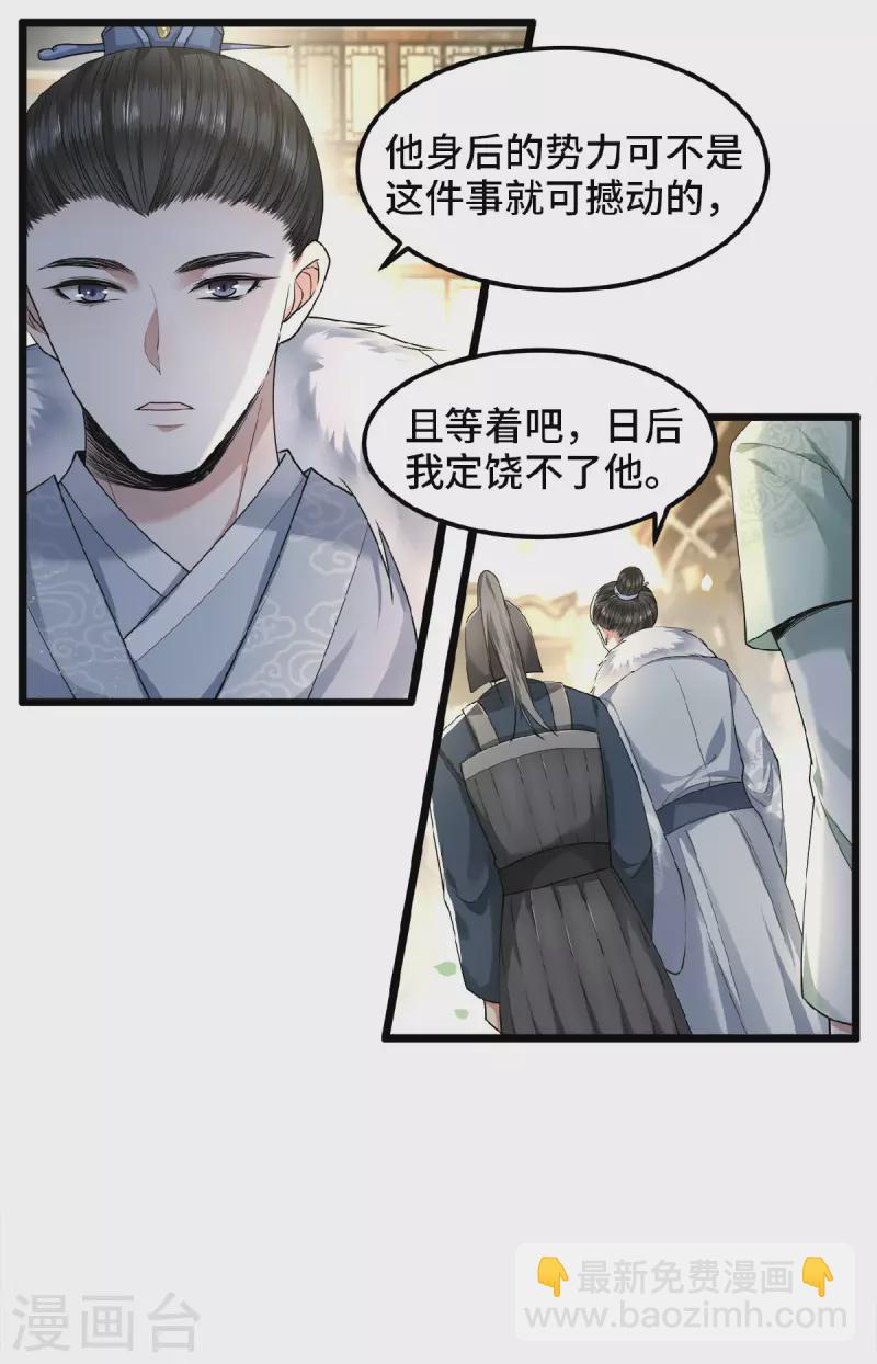 第36话 敢动我的人？-第38话