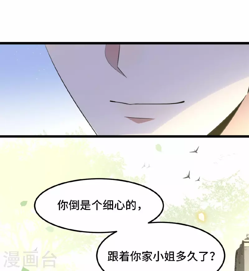 第36话 敢动我的人？-第38话