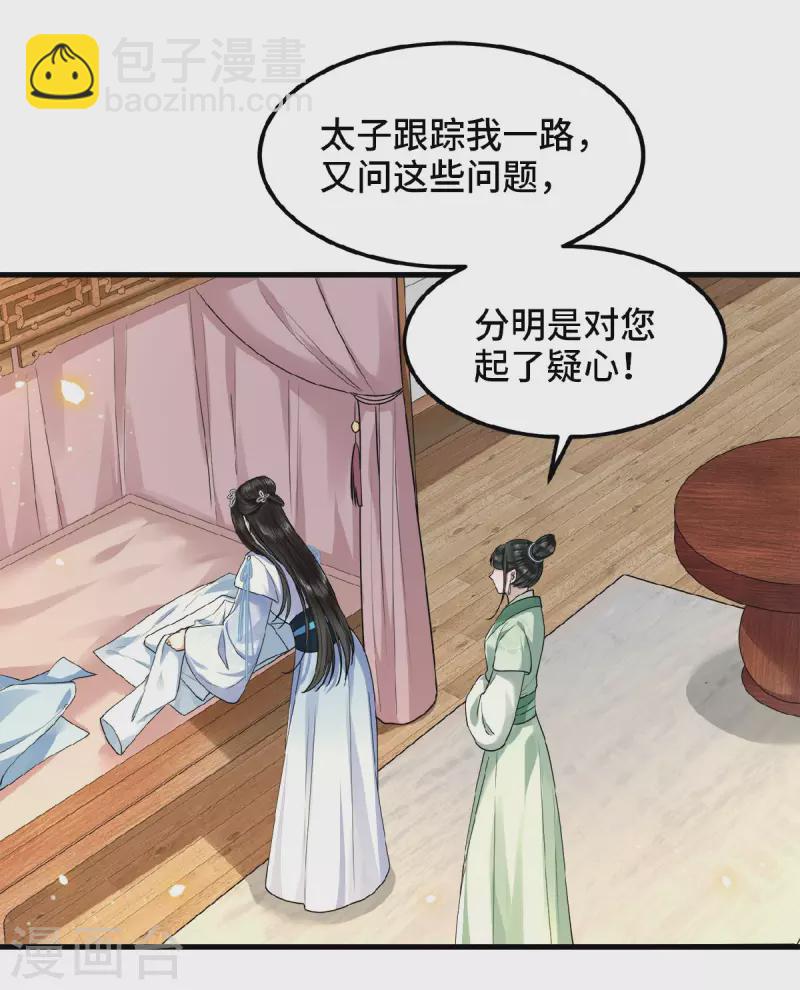 第36话 敢动我的人？-第38话