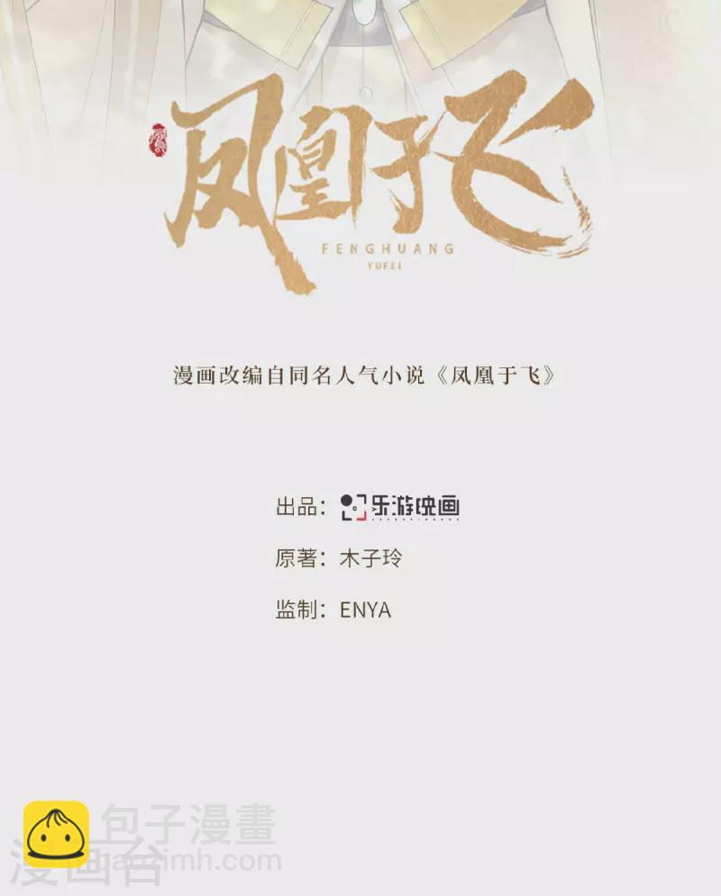 第36话 敢动我的人？-第38话