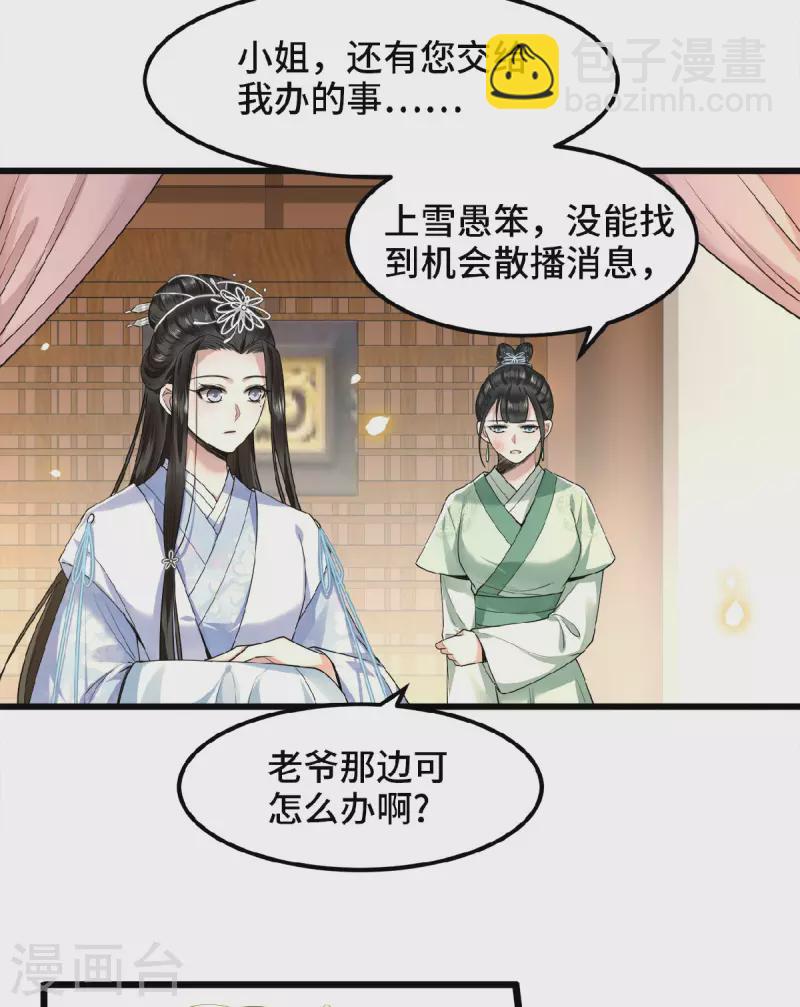 第36话 敢动我的人？-第38话