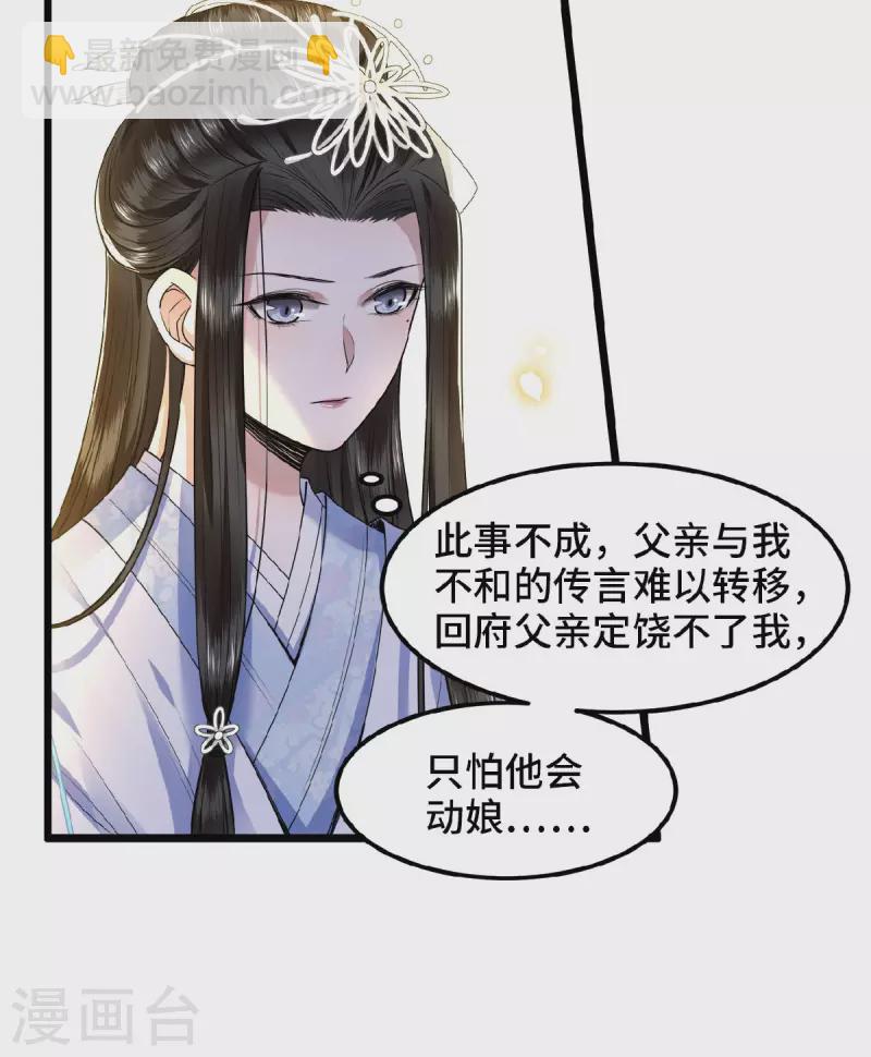 第36话 敢动我的人？-第38话