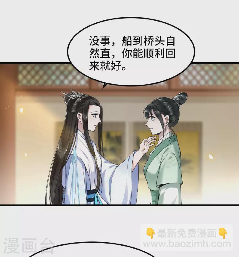 第36话 敢动我的人？-第38话