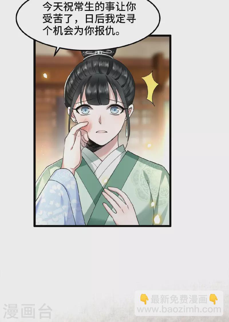 第36话 敢动我的人？-第38话