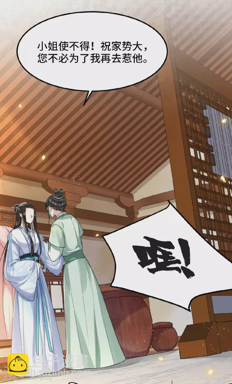 第36话 敢动我的人？-第38话