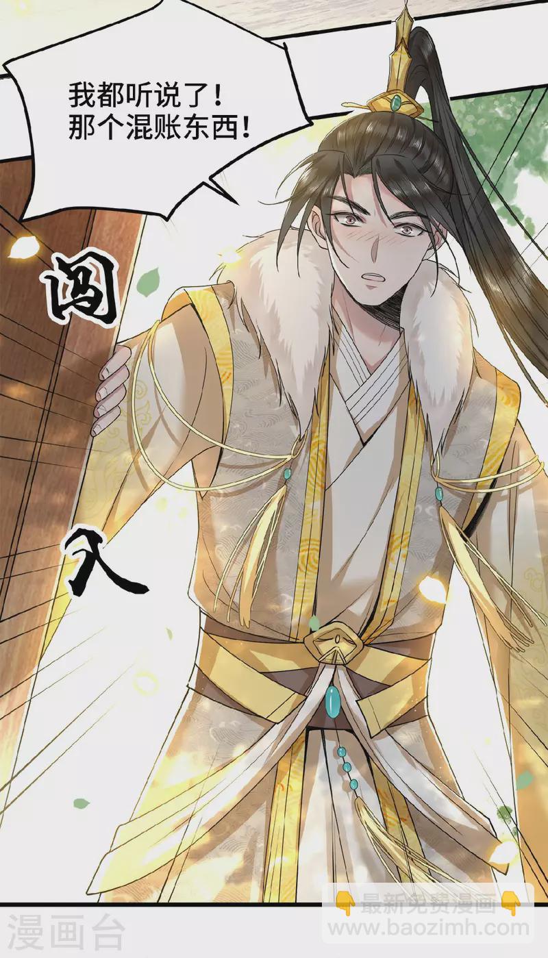 第36话 敢动我的人？-第38话