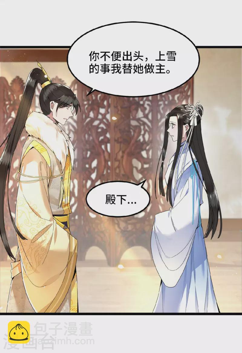 第36话 敢动我的人？-第38话