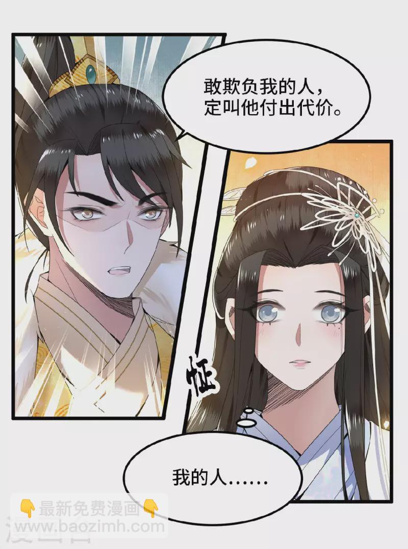 第36话 敢动我的人？-第38话