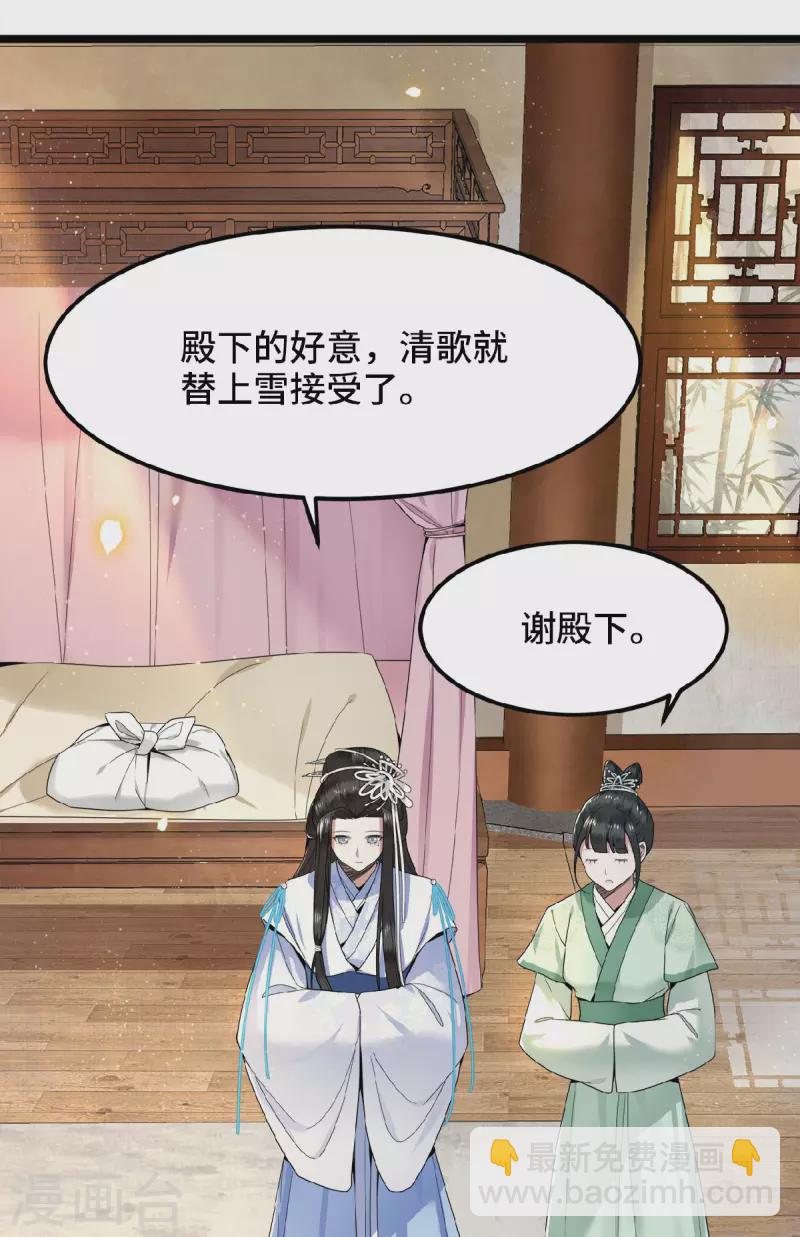 第36话 敢动我的人？-第38话