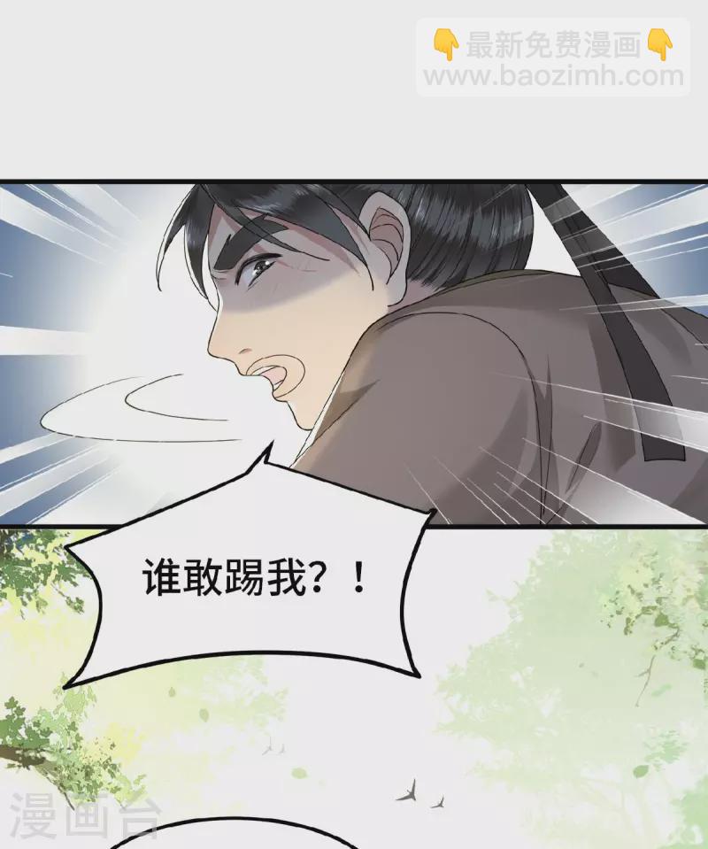 第36话 敢动我的人？-第38话