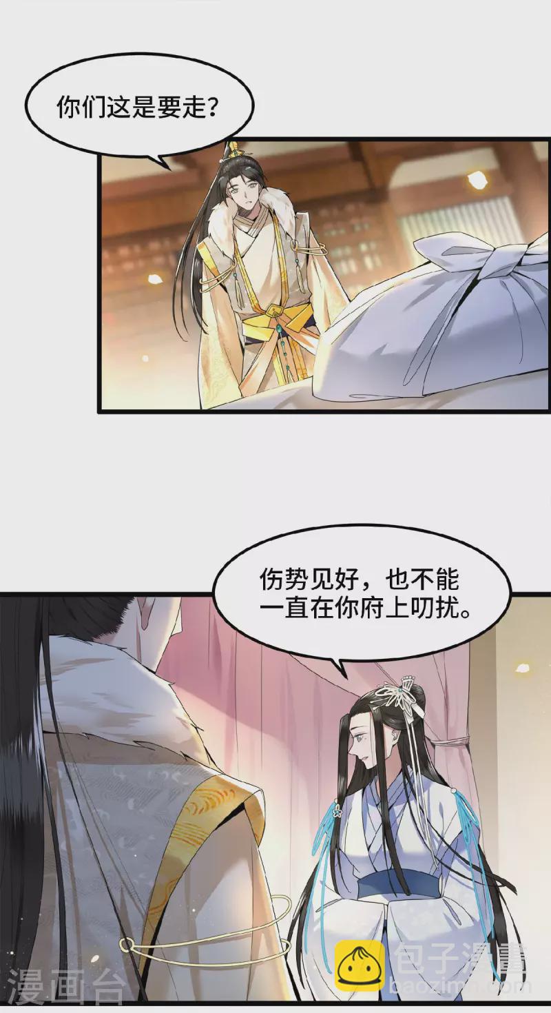 第36话 敢动我的人？-第38话