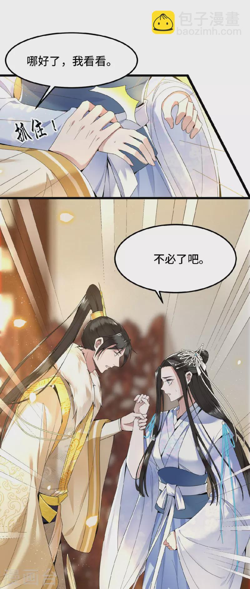 第36话 敢动我的人？-第38话