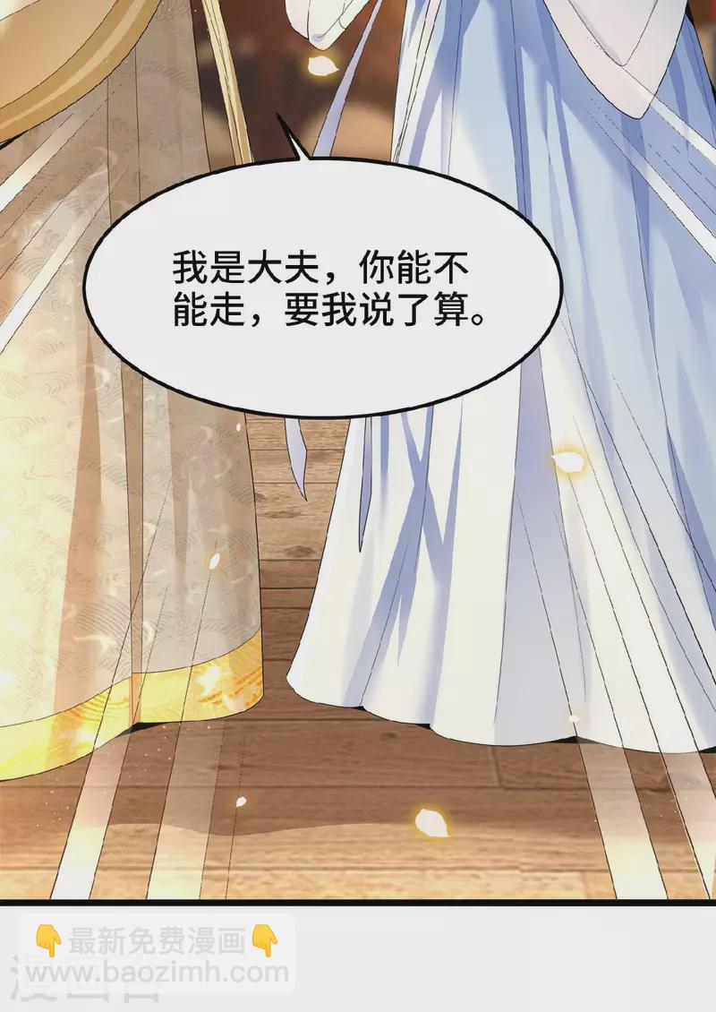 第36话 敢动我的人？-第38话