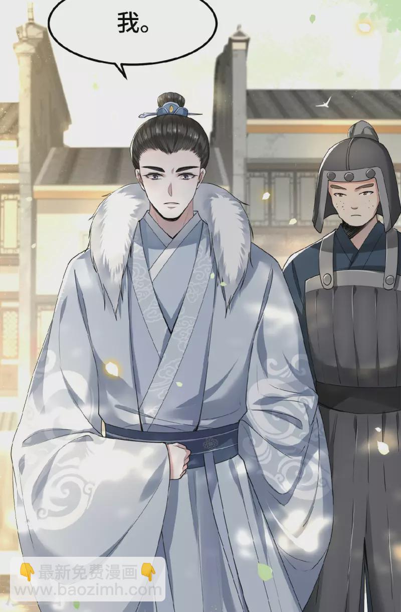 第36话 敢动我的人？-第38话