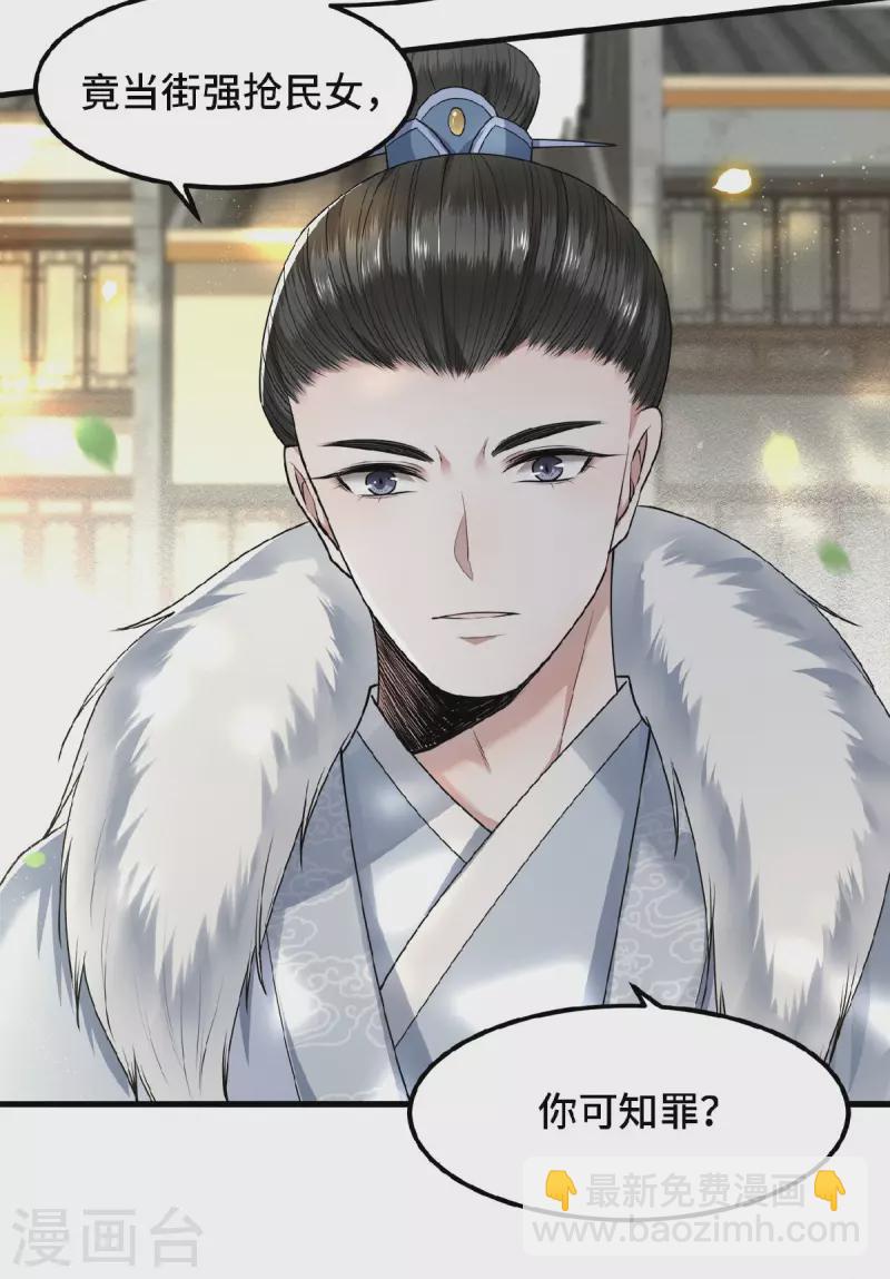 第36话 敢动我的人？-第38话