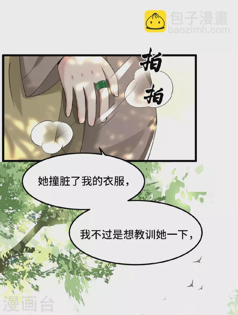 第36话 敢动我的人？-第38话