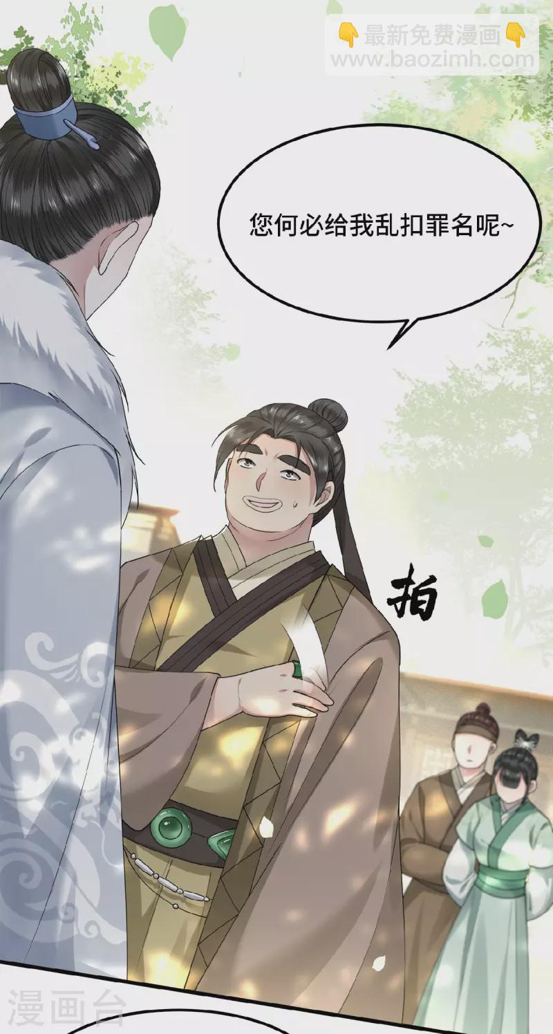 第36话 敢动我的人？-第38话