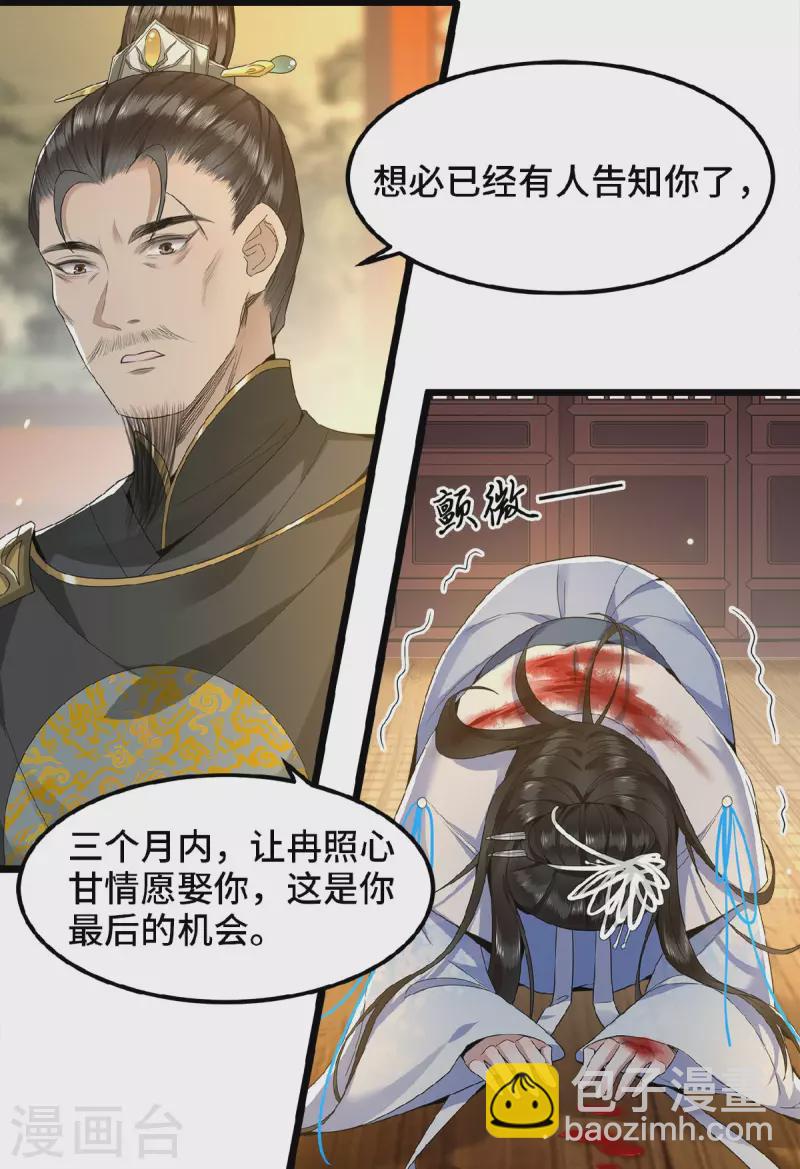 第38话 清歌被鞭打-第40话