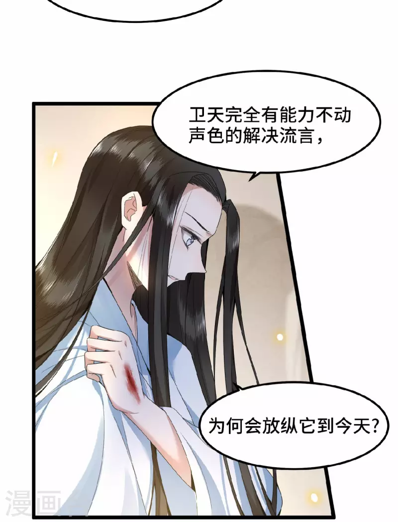 第38话 清歌被鞭打-第40话