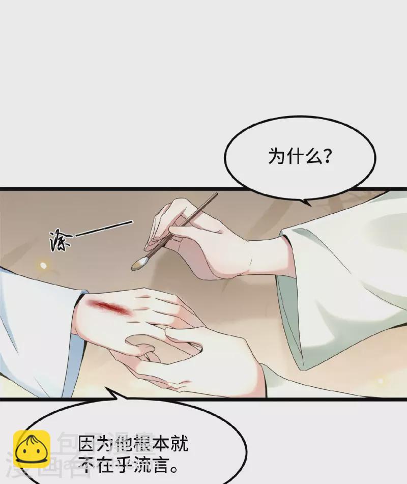 第38话 清歌被鞭打-第40话
