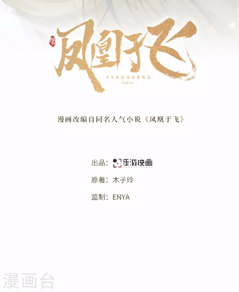 第38话 清歌被鞭打-第40话