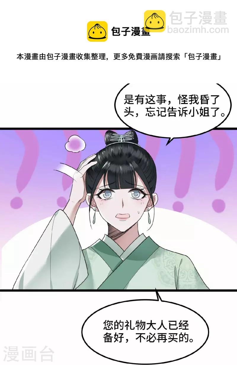 第38话 清歌被鞭打-第40话