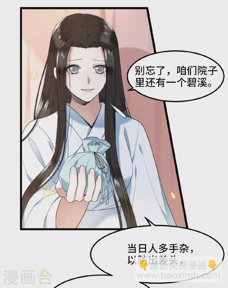 第38话 清歌被鞭打-第40话