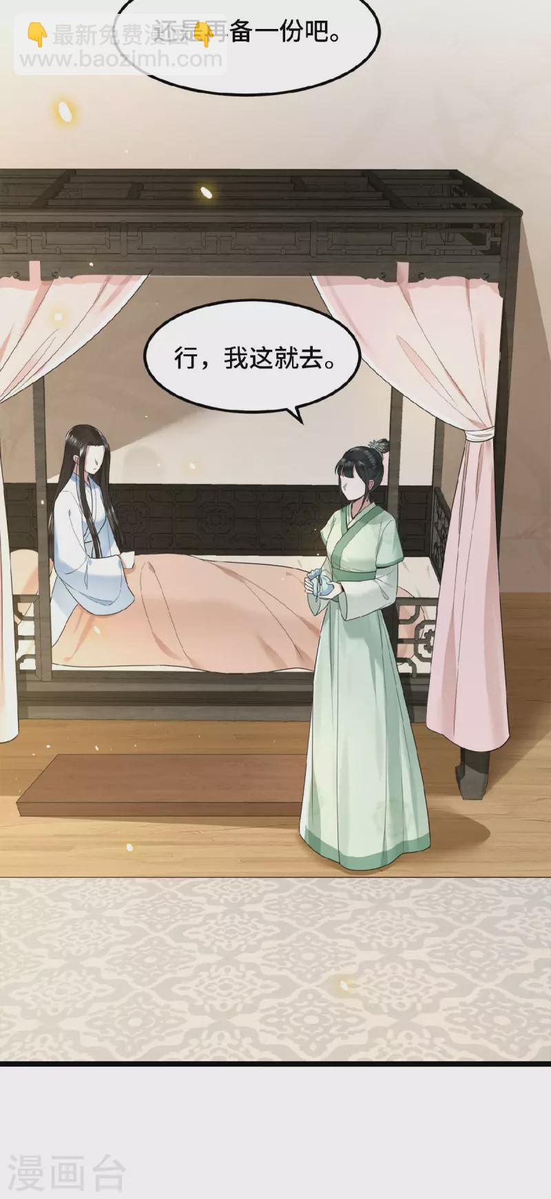 第38话 清歌被鞭打-第40话
