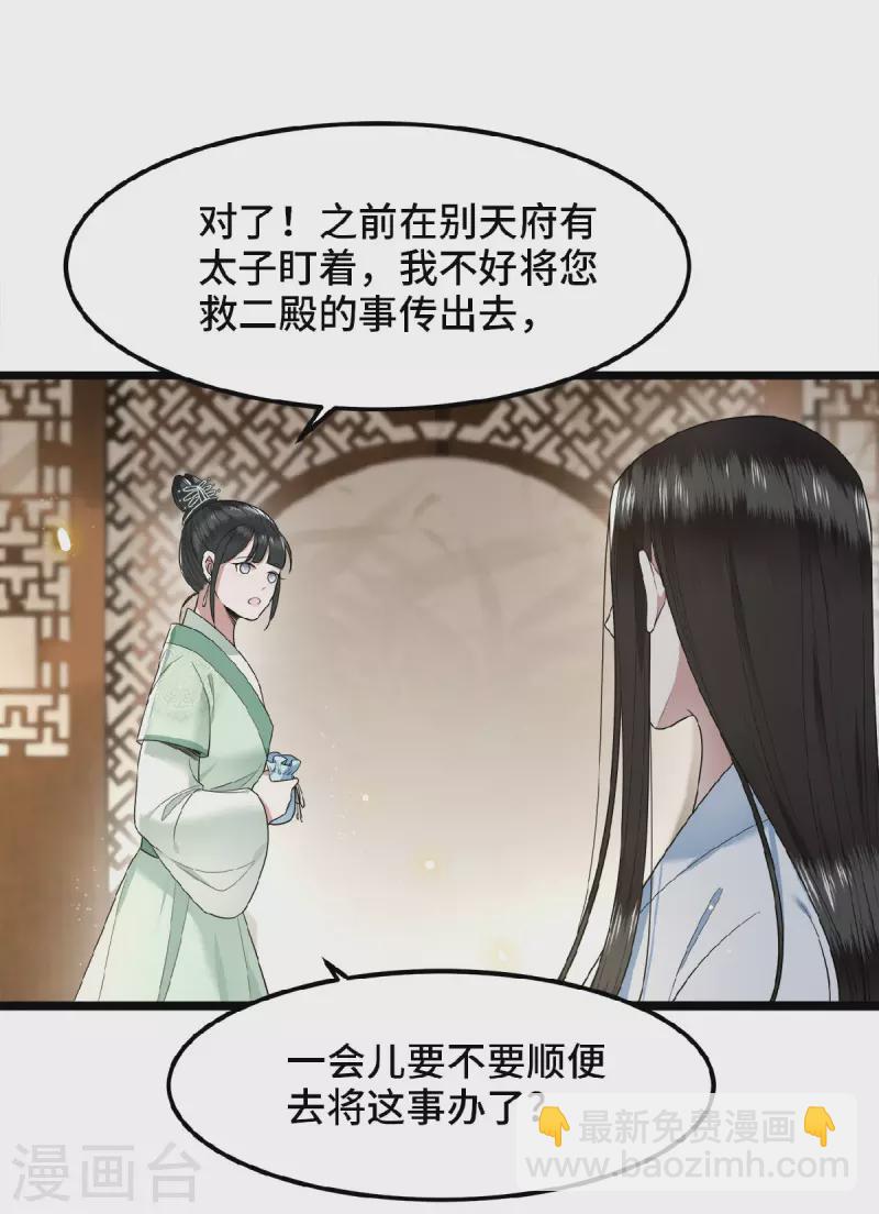 第38话 清歌被鞭打-第40话